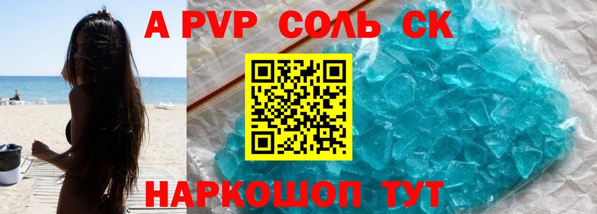 A PVP мука Чайковский