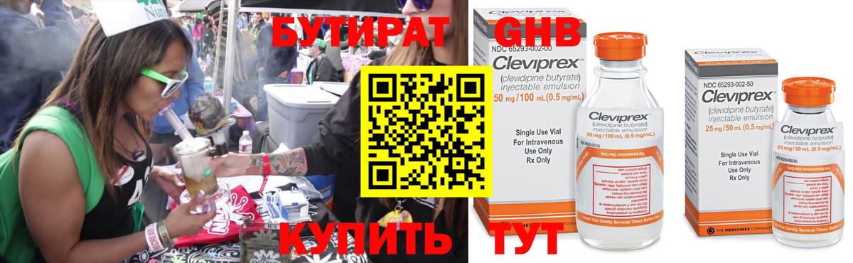 Бутират  Бутират оксана  Вход с VPN  Чайковский 