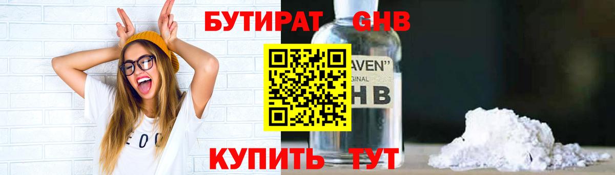 БУТИРАТ оксана Чайковский