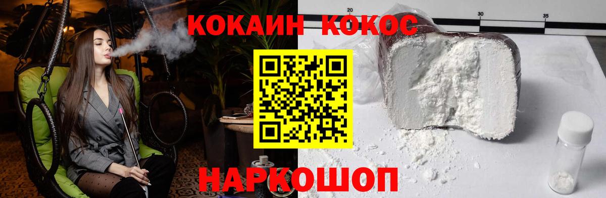 COCAIN Columbia  Вход с VPN  КОКАИН 98%  Чайковский 