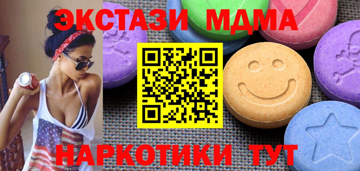 Экстази 280мг  ЭКСТАЗИ  ЭКСТАЗИ таблы  наркота  Вход с VPN  Чайковский 