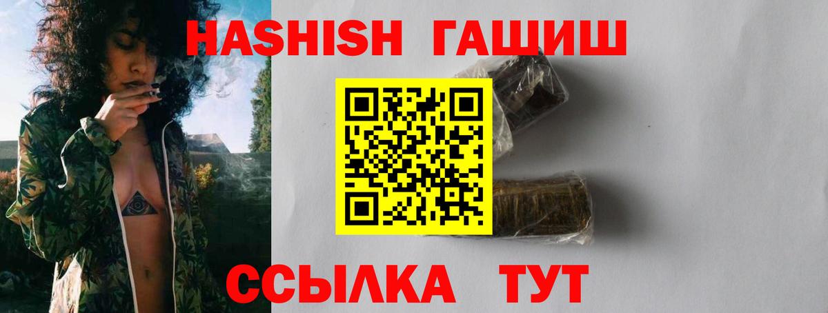 Чайковский  Гашиш Cannabis  Вход с VPN  ГАШИШ индика сатива 