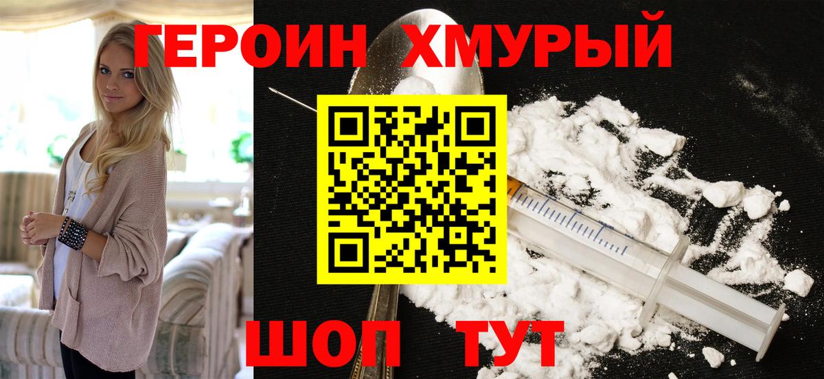 Чайковский  ГЕРОИН герыч  Вход с VPN 