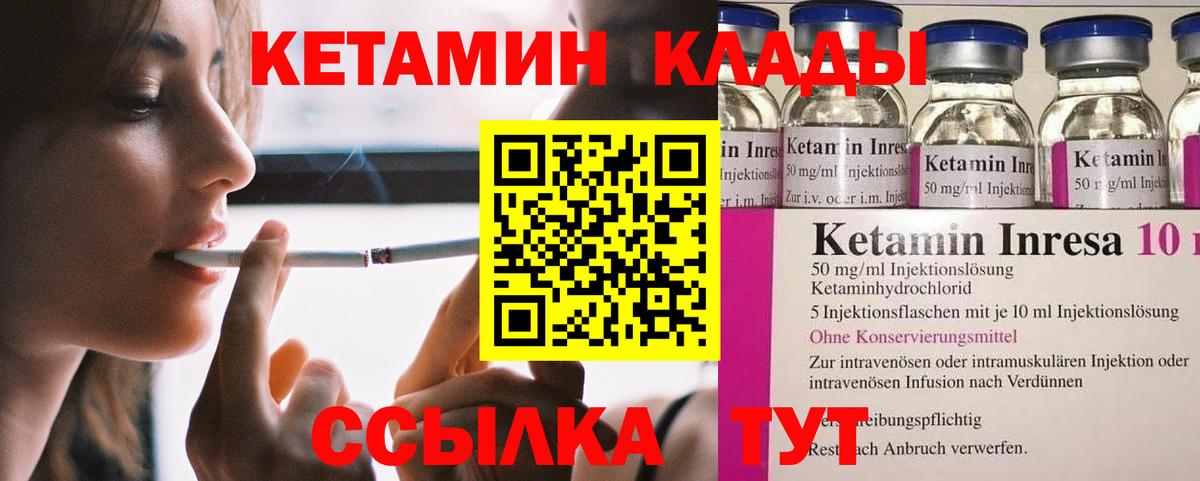 Кетамин ketamine  Вход с VPN  КЕТАМИН ketamine  Чайковский 