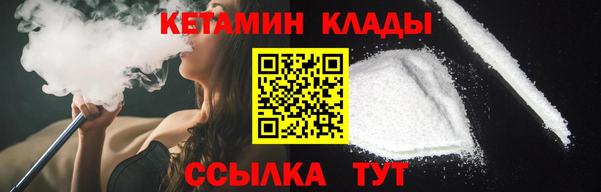 Кетамин VHQ Чайковский