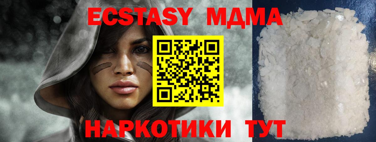 МДМА Molly Чайковский