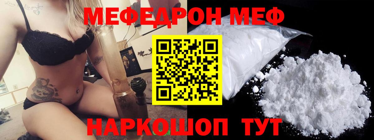 Меф кристаллы Чайковский