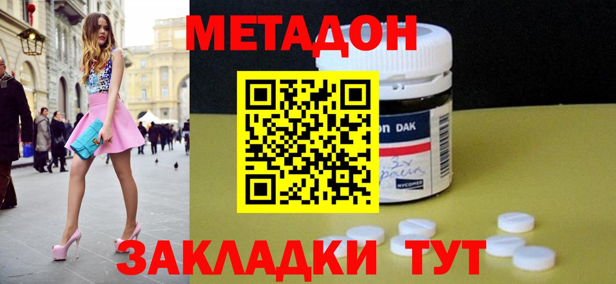 КОКАИН  Метадон  Вход с VPN  Чайковский  Метамфетамин  ГАШ  Бошки Шишки  Меф МЯУ МЯУ  