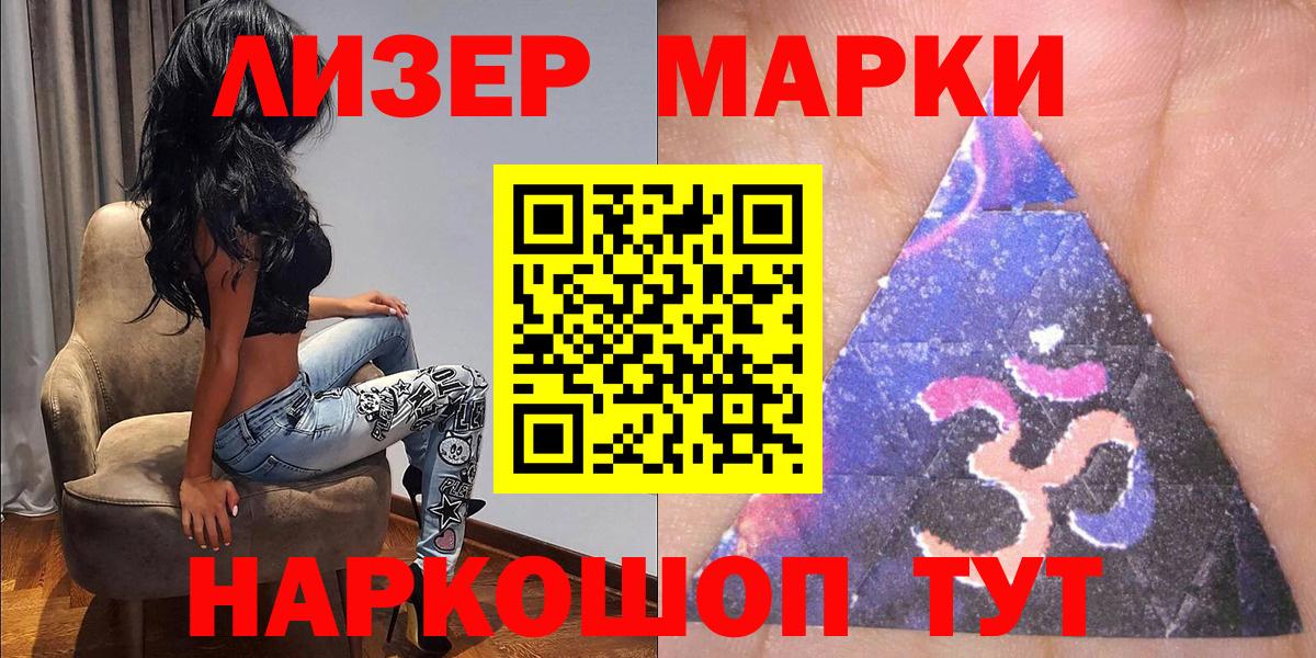 Чайковский  Марки N-bome 1,8мг  Вход с VPN 