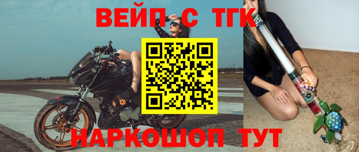 ТГК Wax Чайковский