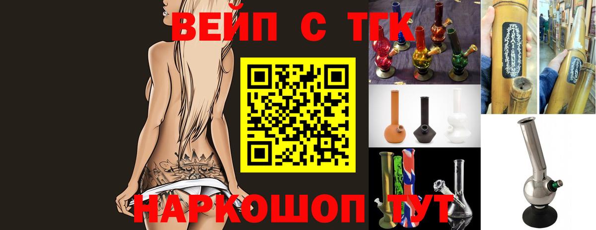 Чайковский  ТГК вейп с тгк  mega сайт  Вход с VPN 